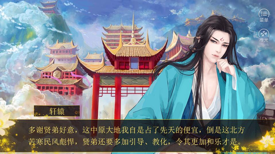 中华上下五千年内购4