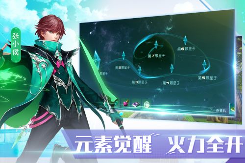 全职法师：觉醒3