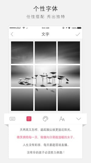 分图app1