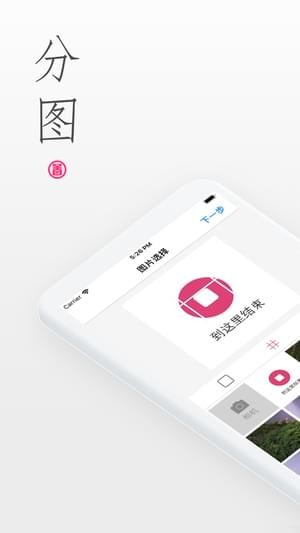分图app2