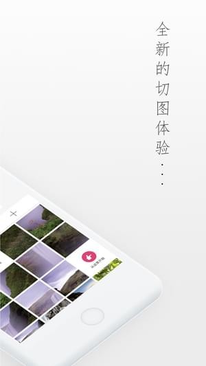 分图app3