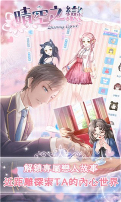 晴空学院恋爱季1