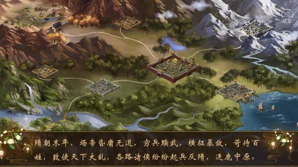 李世民3