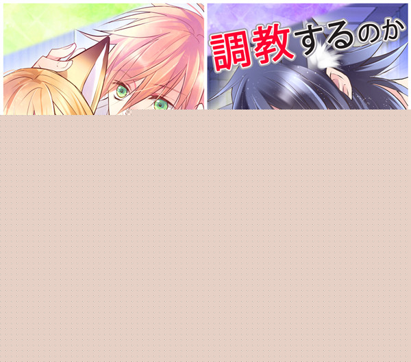 兽耳男友1