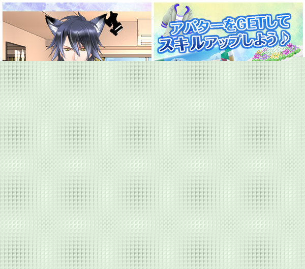 兽耳男友2