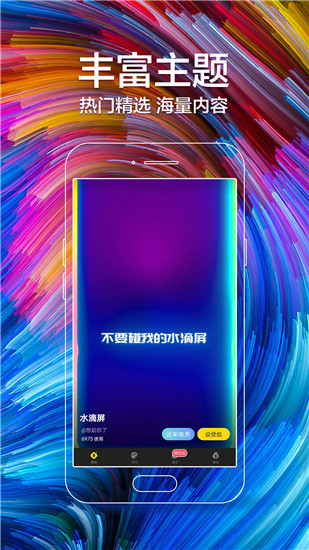 闪动壁纸免费版4
