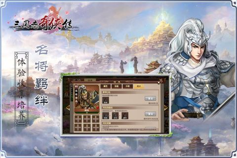 三国志奇侠传5