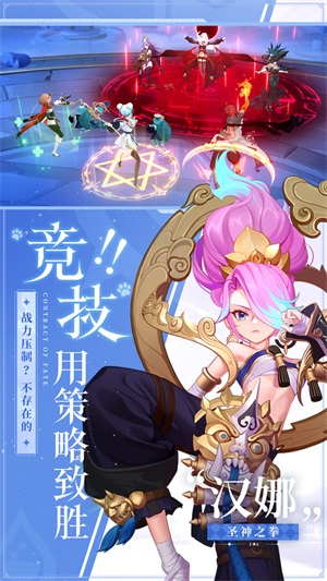 命运圣契1