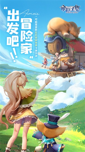 命运圣契2