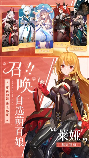 命运圣契3