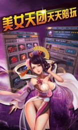七圣争霸天下3