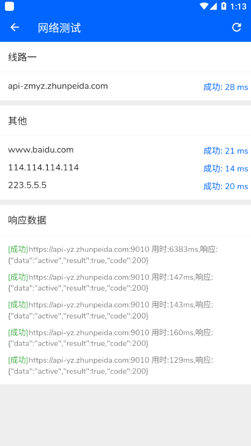 准秒驿站2