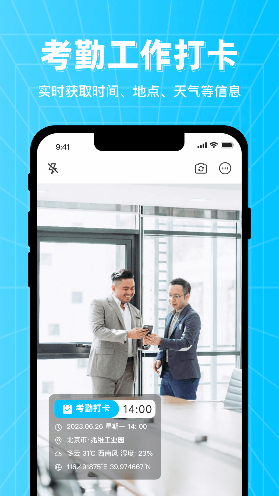 万能编辑水印相机2