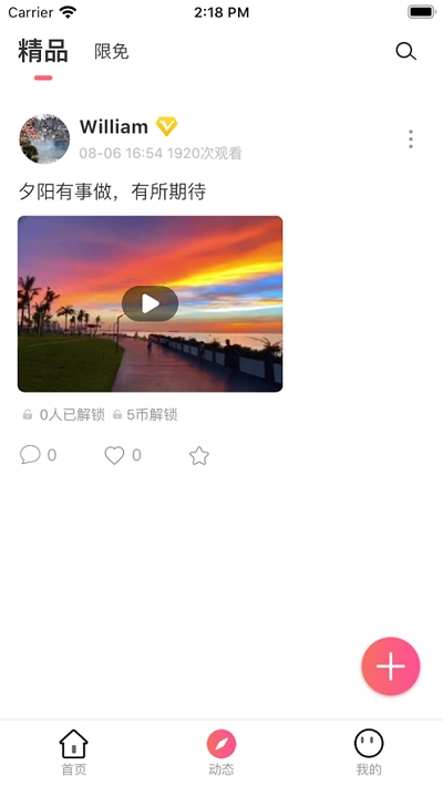 爱摄团2