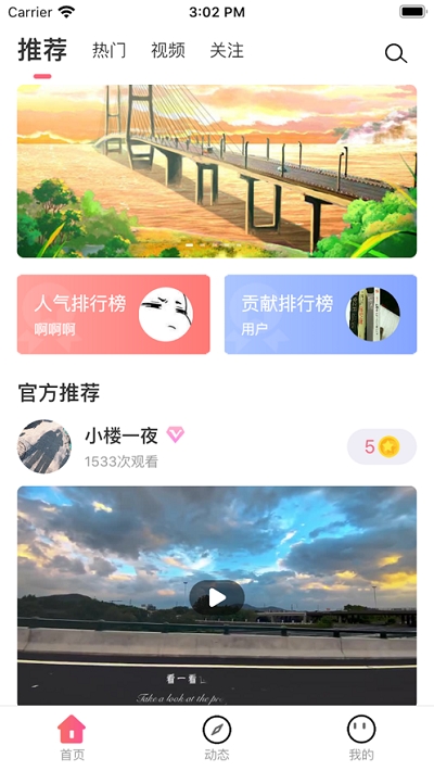 爱摄团3
