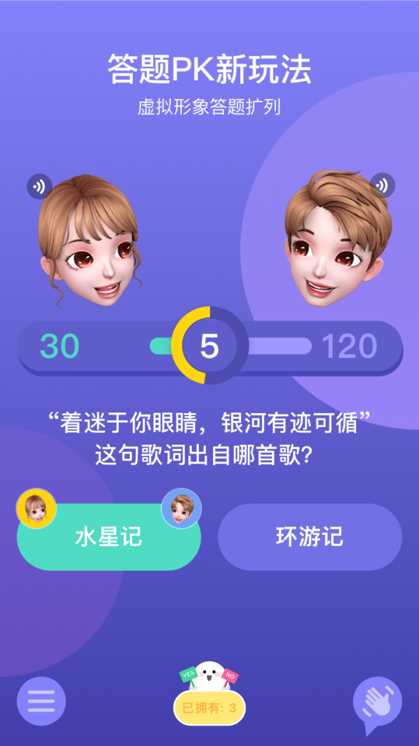 秀蛋2
