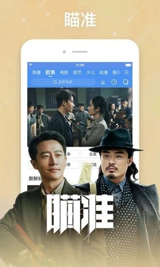 整点视频去广告版3