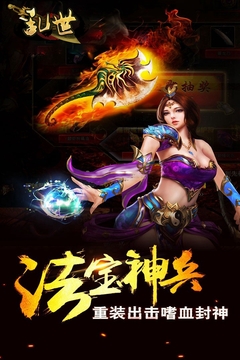 乱世V2.05