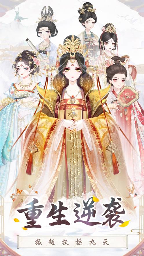 盛世芳华苹果版1