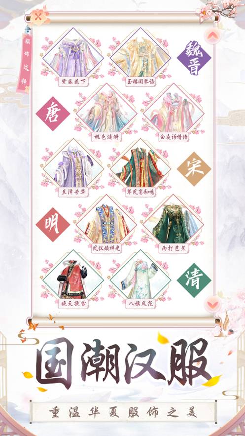 盛世芳华苹果版2
