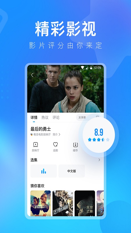 人人视频鸿蒙版2