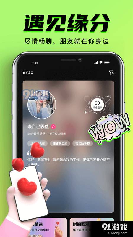 九幺短视频正式版3