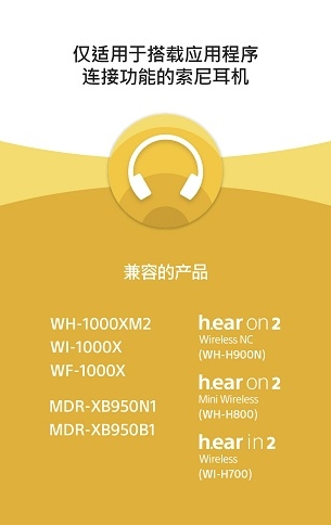 sony headphones connect2