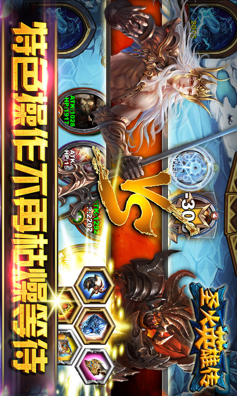 圣火英雄传2