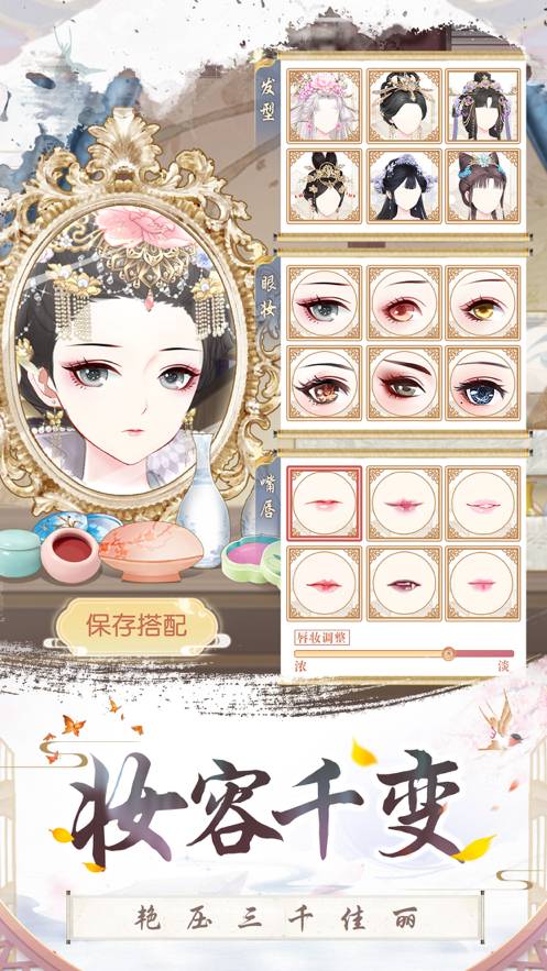 盛世芳华苹果版3