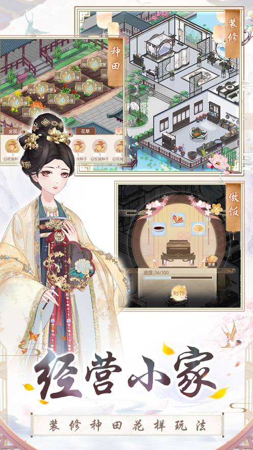盛世芳华苹果版5