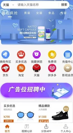 买多网(买多网商城)V1.3.6 手机版1