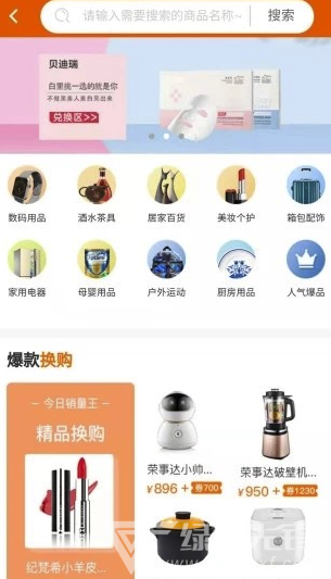 买多网(买多网商城)V1.3.6 手机版2