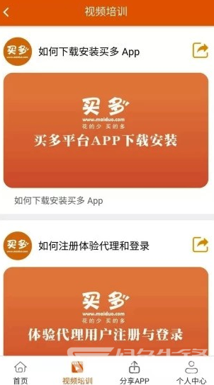 买多网(买多网商城)V1.3.6 手机版3