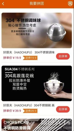买多网(买多网商城)V1.3.6 手机版5