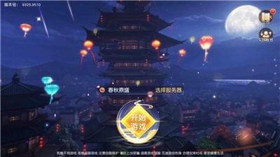 昆仑劫v1.0安卓版2