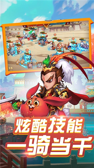 三国Q传3