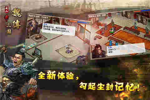 圣三国魏传4