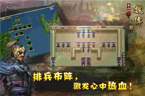 圣三国魏传5