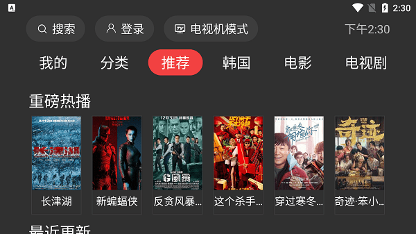 一起看无广告版1