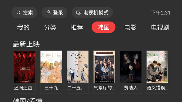 一起看无广告版2