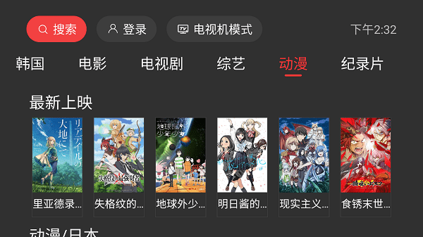 一起看无广告版3