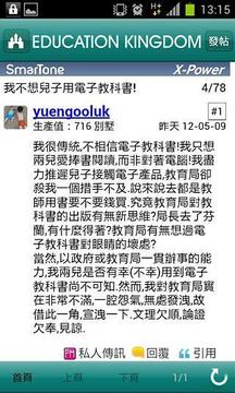 教育王国 Edu Kingdom1