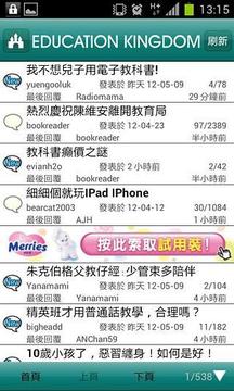 教育王国 Edu Kingdom3