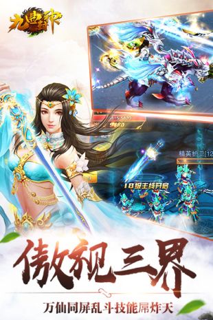 九曲封神app2