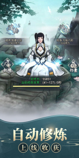 凡人也修仙之仙命决腾讯版3