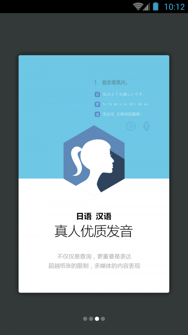 日语应急999句3
