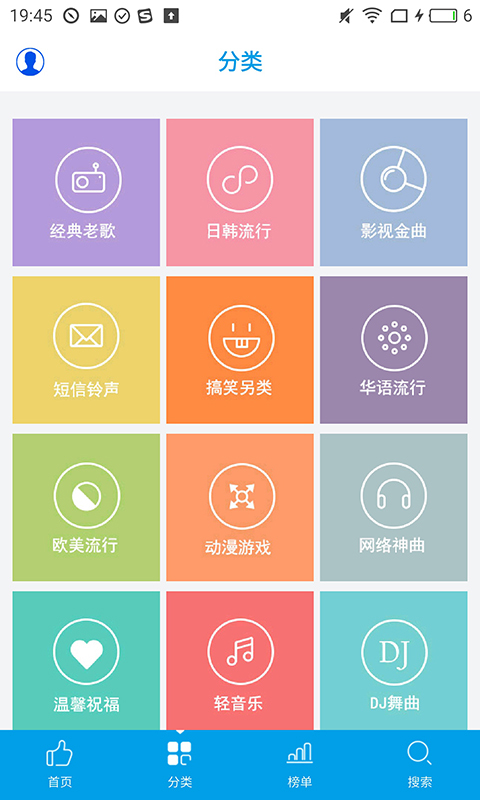 乐享音乐App1