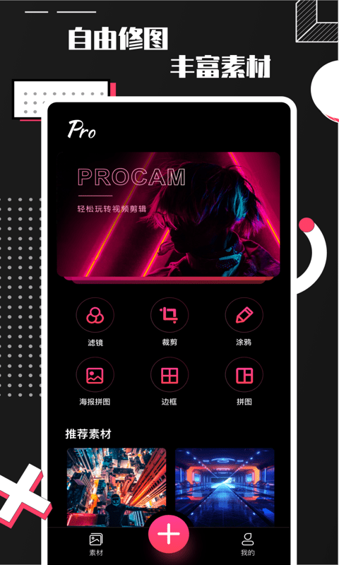 Pro Camera1