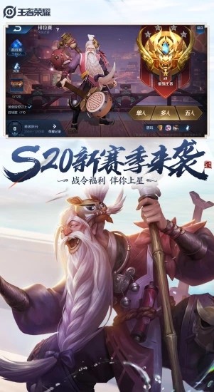 王者荣耀云游戏2