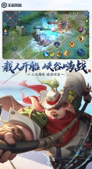王者荣耀云游戏4
